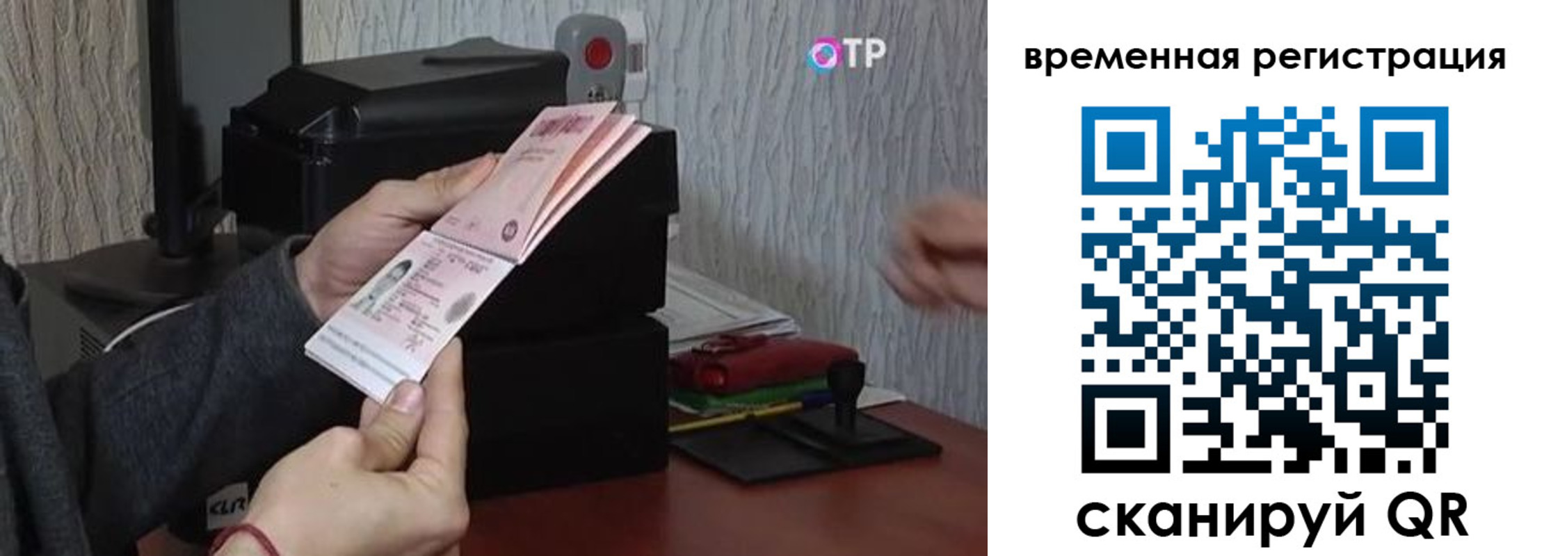прописка для военкомата в Орловской области