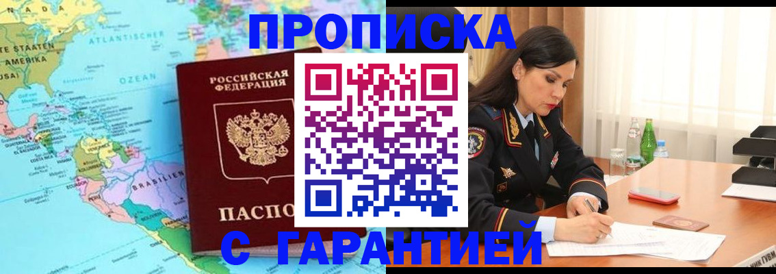 регистрация в Орловской области