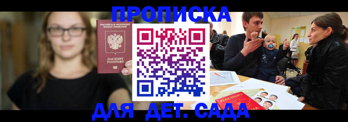 прописка для военкомата в Орловской области