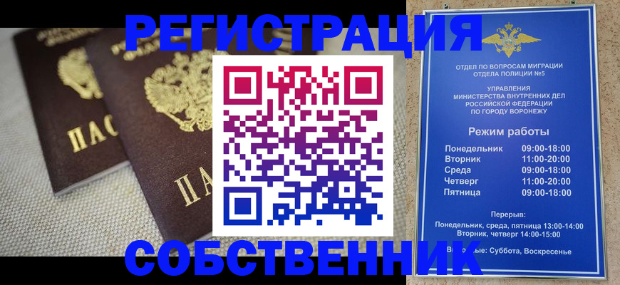 временная регистрация адрес в Орловской области