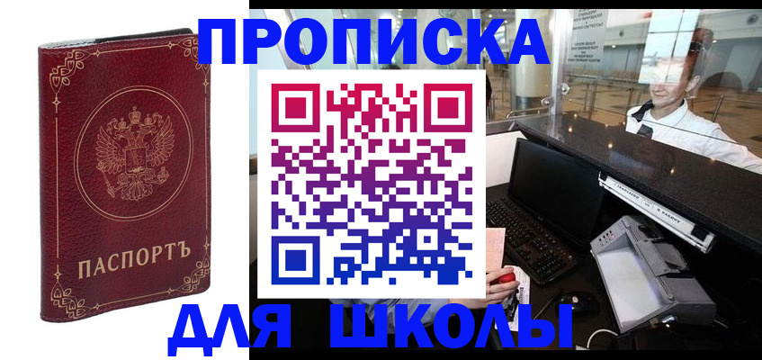 временная регистрация законно в Орловской области