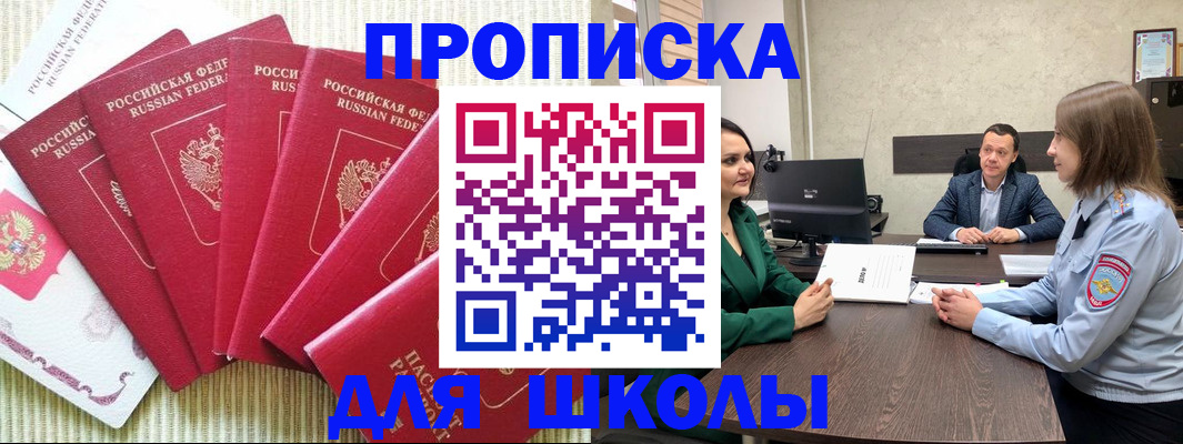 временная регистрация госуслуги в Орловской области