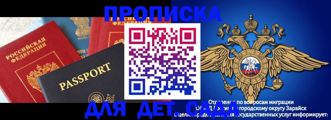 прописка паспорт в Орловской области