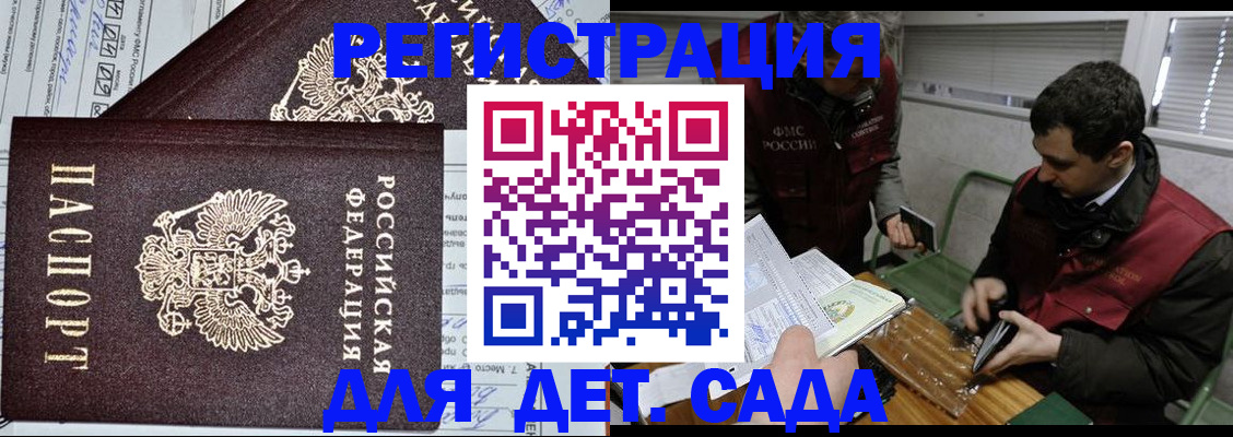 где прописаться в Орловской области
