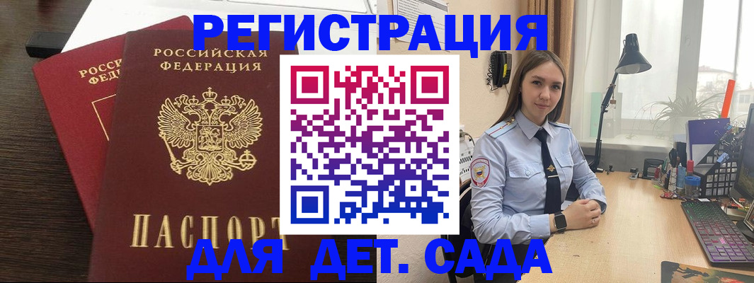 где прописаться в Орловской области